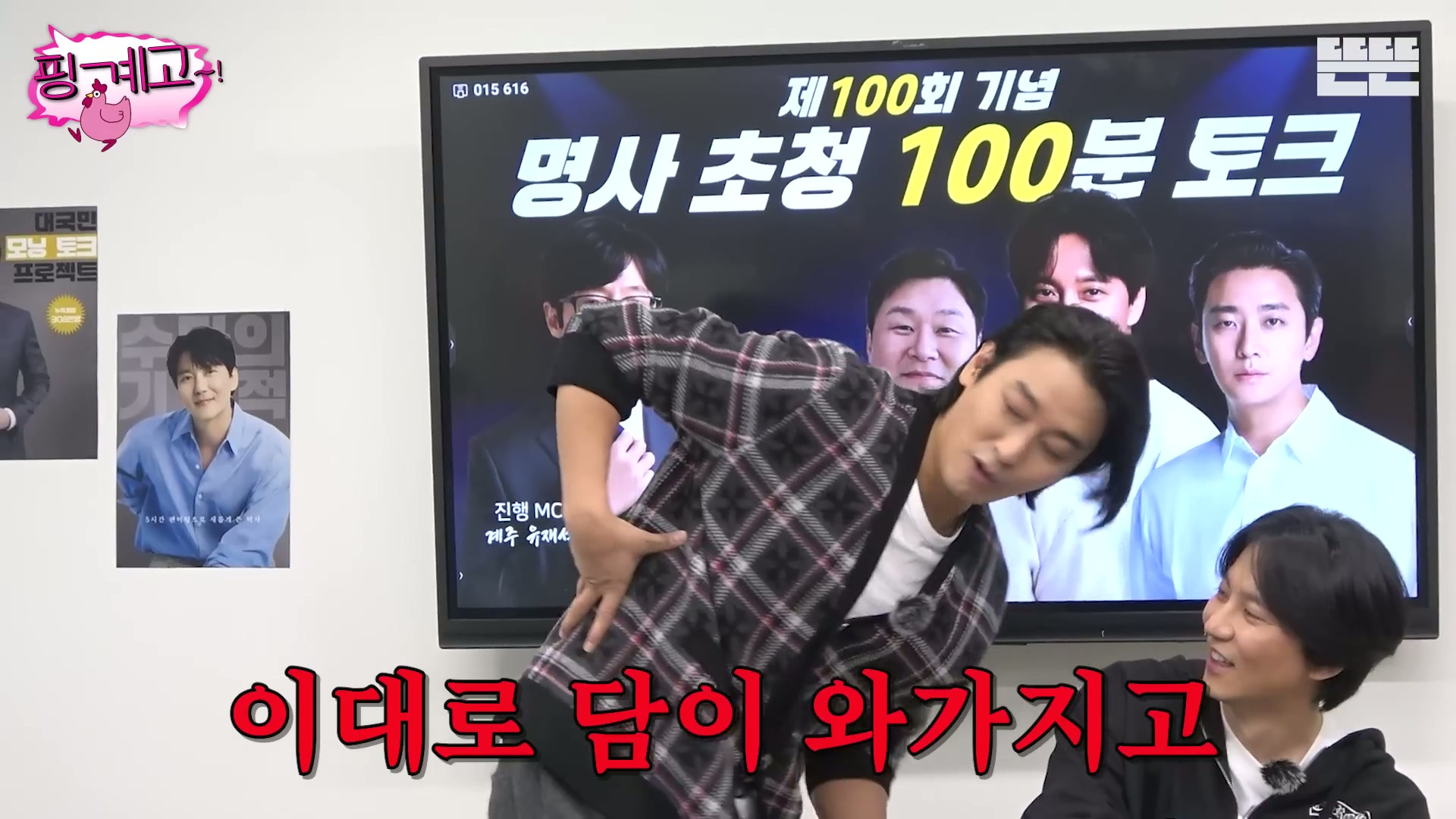 [핑계고] ??? : 근데 몸을 열심히 푸셔서 솔직히 그땐 그 생각을 했어 '유난이다' 근데...jpg | 인스티즈