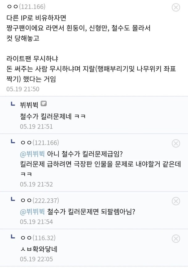짱구로 비유한 꿈빛 파티시엘 팝업 문제 | 인스티즈