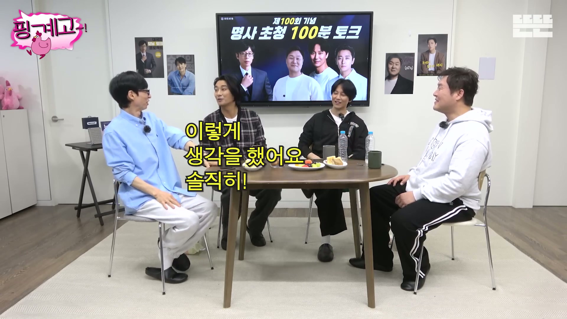 [핑계고] ??? : 근데 몸을 열심히 푸셔서 솔직히 그땐 그 생각을 했어 '유난이다' 근데...jpg | 인스티즈