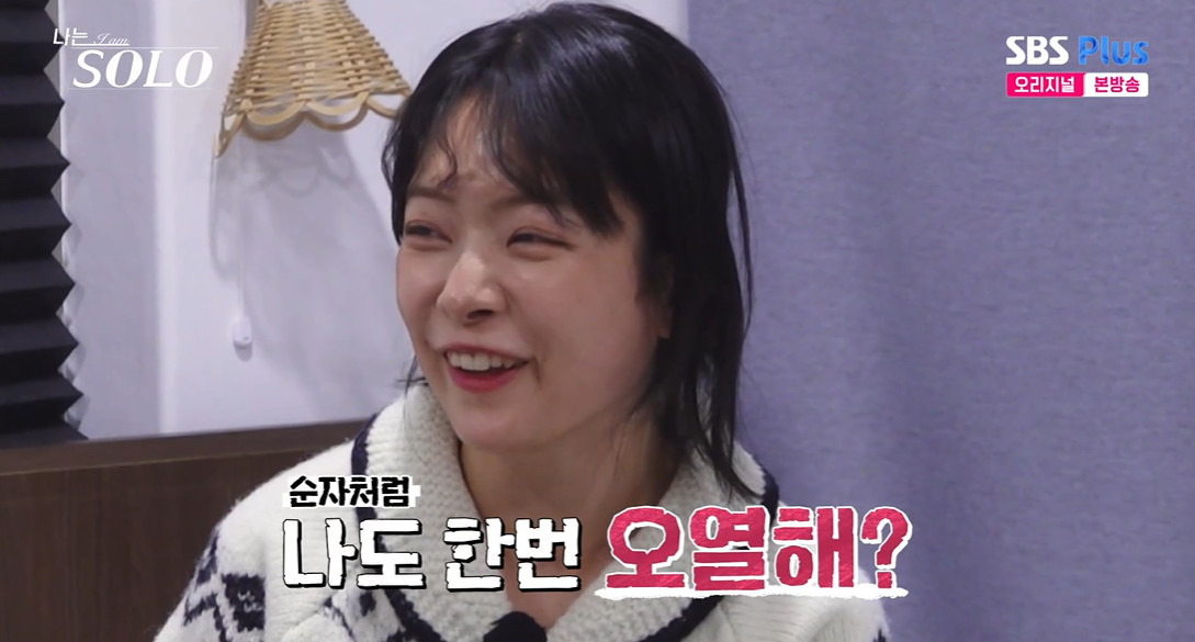 나는솔로31기 도대체 왜 이러는거냐는 반응의 영숙 헐떡플러팅 장면 | 인스티즈