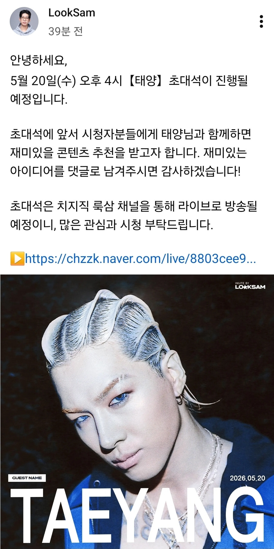 태양 공계 업뎃 (룩삼) | 인스티즈