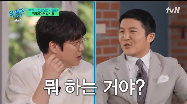 [유퀴즈] 성시경 : 예능을 안하면 음악프로에 못나가는거예요... | 인스티즈