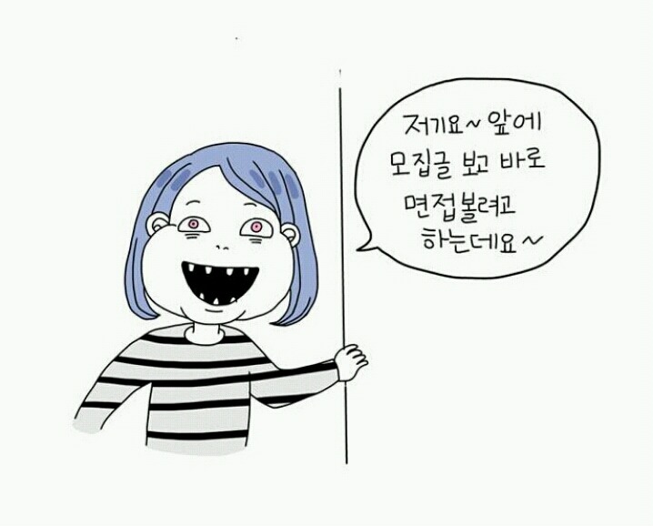 여자는 키 168cm 이상에 50kg 이하여야 해요 | 인스티즈
