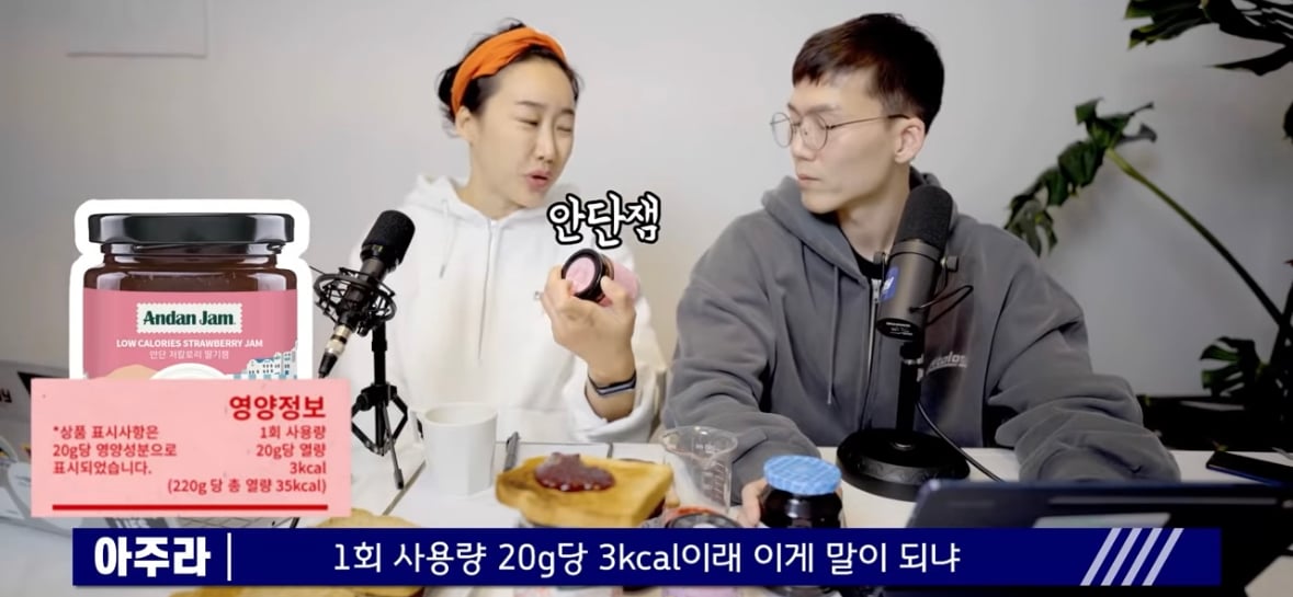 작년부터 빵빵 터지고 있는 다이어트 제품 논란들(프로틴 스콘, 저당잼 등등) | 인스티즈