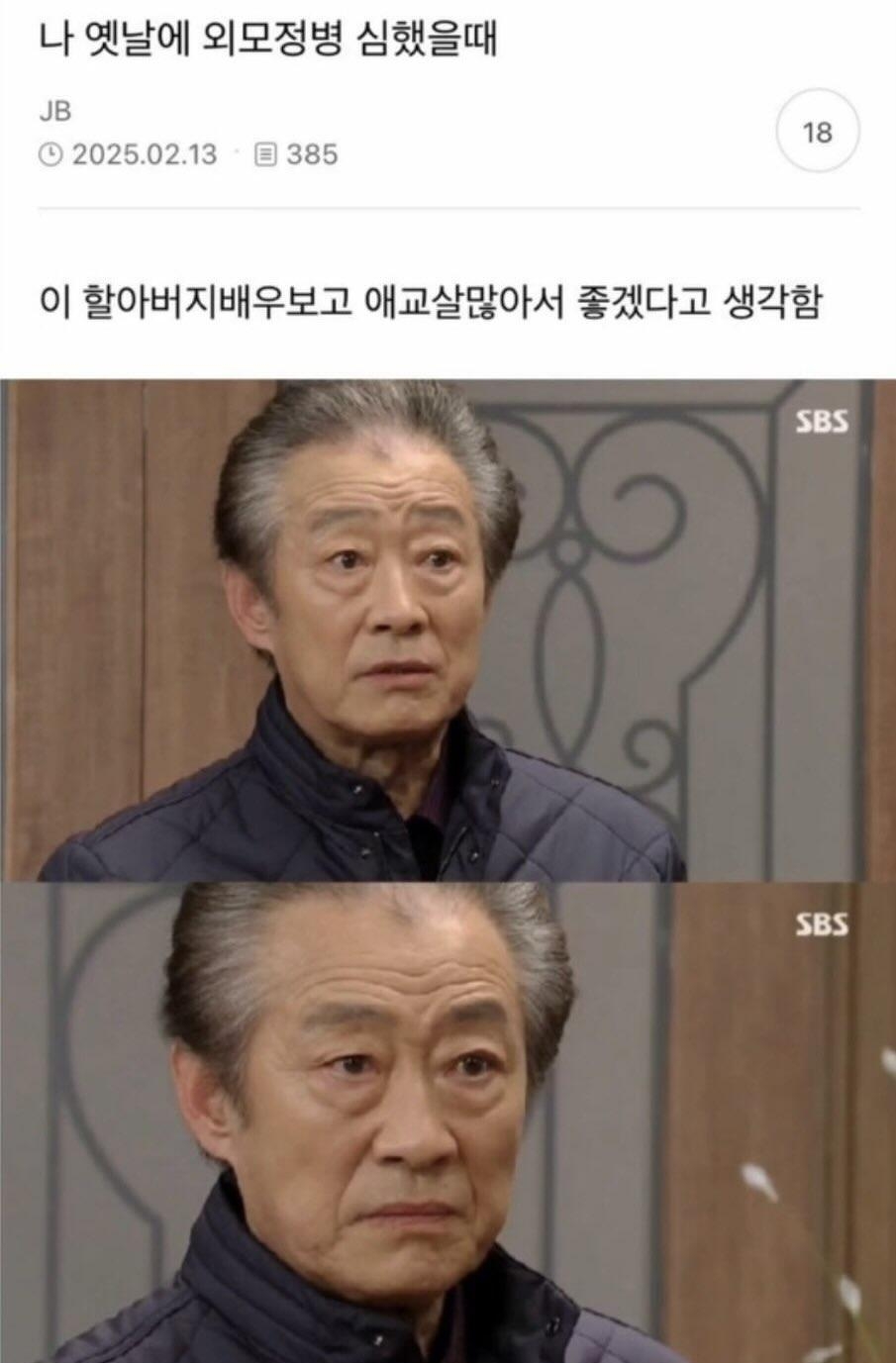 준바오: 나 옛날에 외모정병 심했을때.jpg | 인스티즈