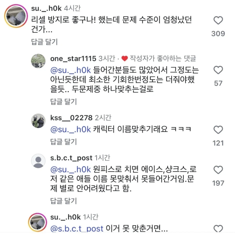 꿈빛 파티시엘 팝업 입장 조건 논란.jpg | 인스티즈
