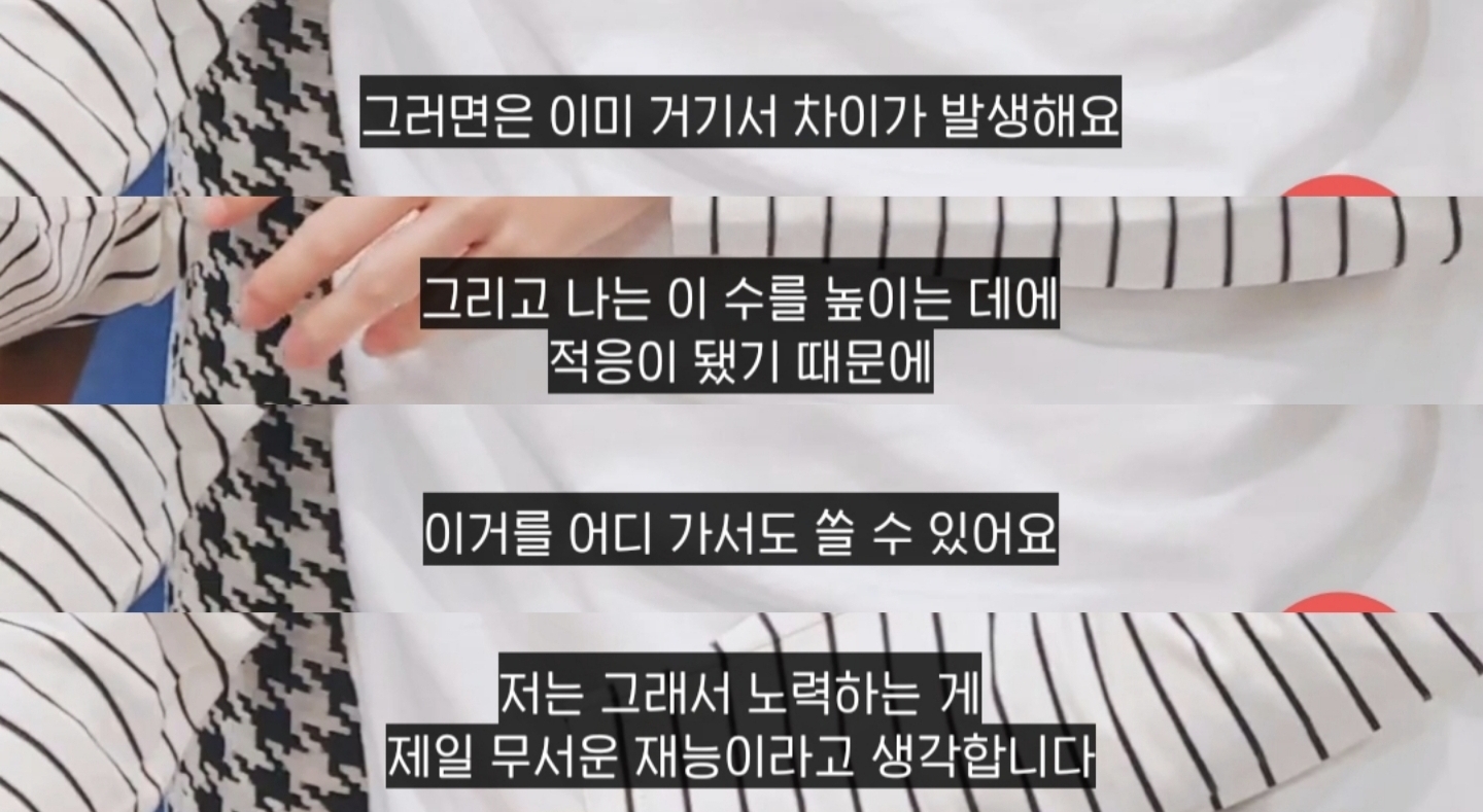 한 아이돌의 재능과 노력에 대한 깔때기 이론 | 인스티즈