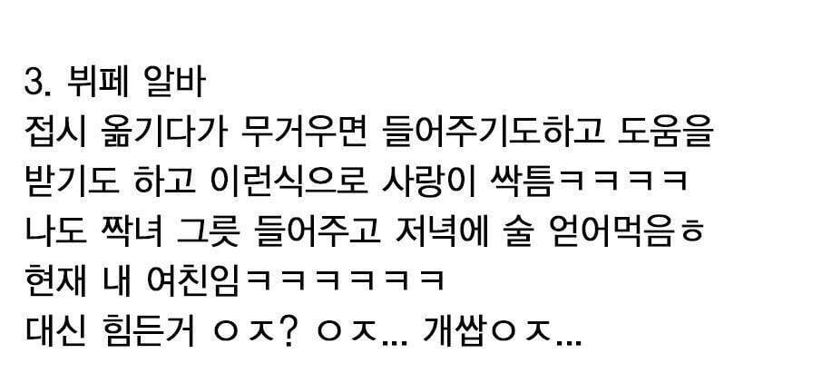 동물의 왕국 알바 TOP 3..jpg | 인스티즈