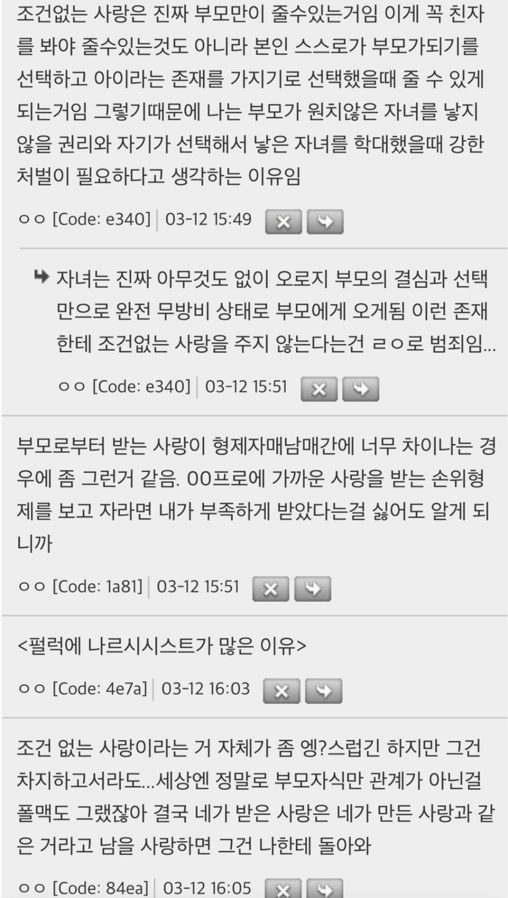 태어나서 부모한테도 조건없는 사랑 못받았으면 그냥 평생 채울수 없는거 | 인스티즈