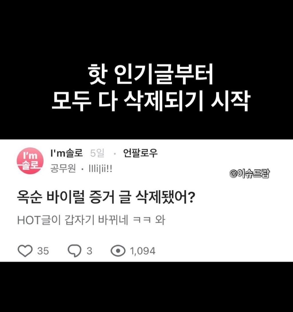 블라인드에 옥순이 글 쓰면 모조리 삭제 됨 | 인스티즈