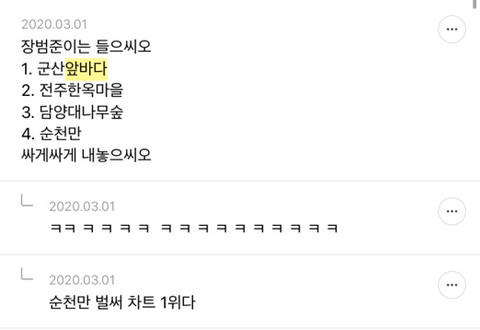 절라도 가시내들이 허버 웃겨부러~! 호남 통합 달글 캡쳐 | 인스티즈
