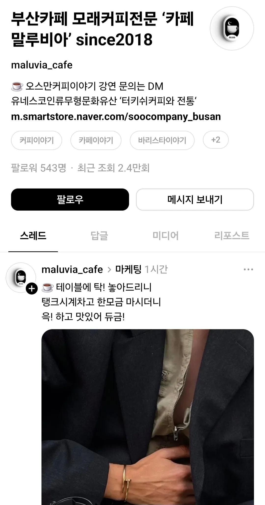 멸공카페라는 부산에 한 카페 | 인스티즈