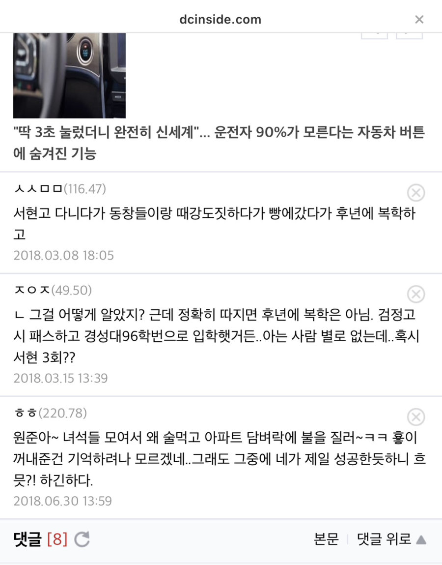 디씨 조진웅 갤러리 2018년 댓글 | 인스티즈