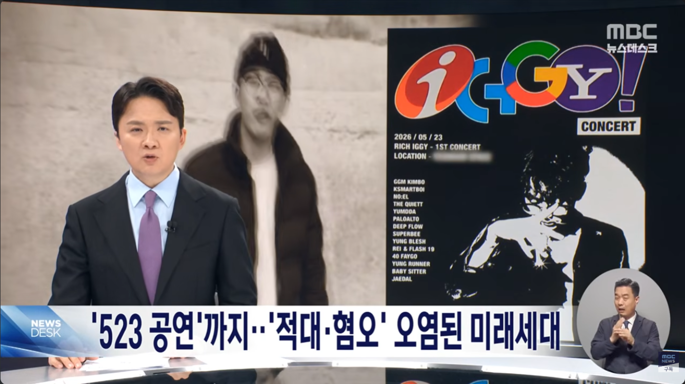 '탱크데이' 이어 노 전 대통령 희화화 '523 공연'조롱·혐오 문화 어쩌나 | 인스티즈