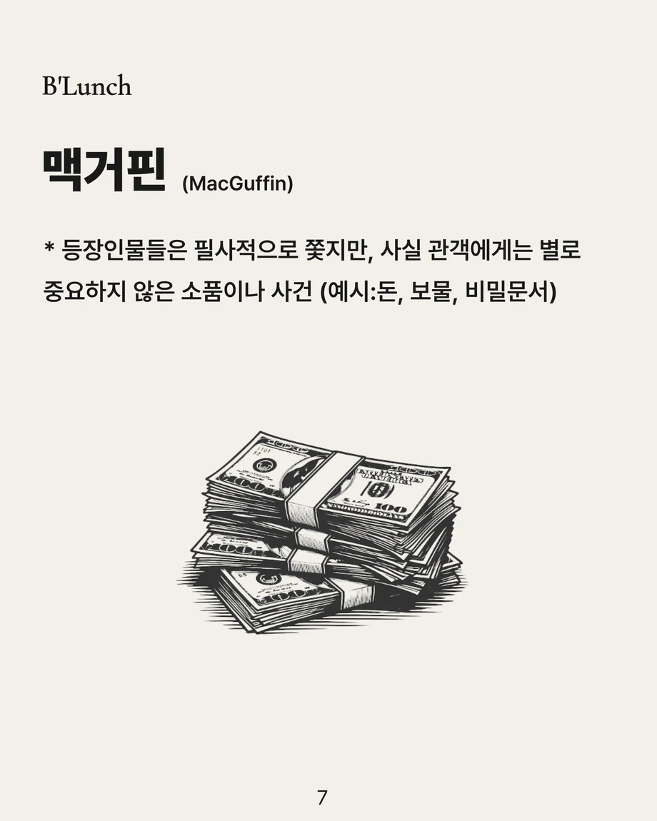 문학 고급 용어 | 인스티즈