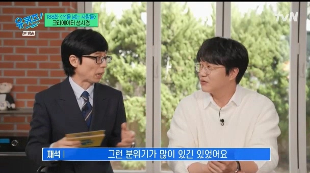 [유퀴즈] 성시경 : 예능을 안하면 음악프로에 못나가는거예요... | 인스티즈