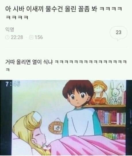 ㅅㅂ 마감시간 급하게 교수님한테 답 보냈는데.jpg | 인스티즈