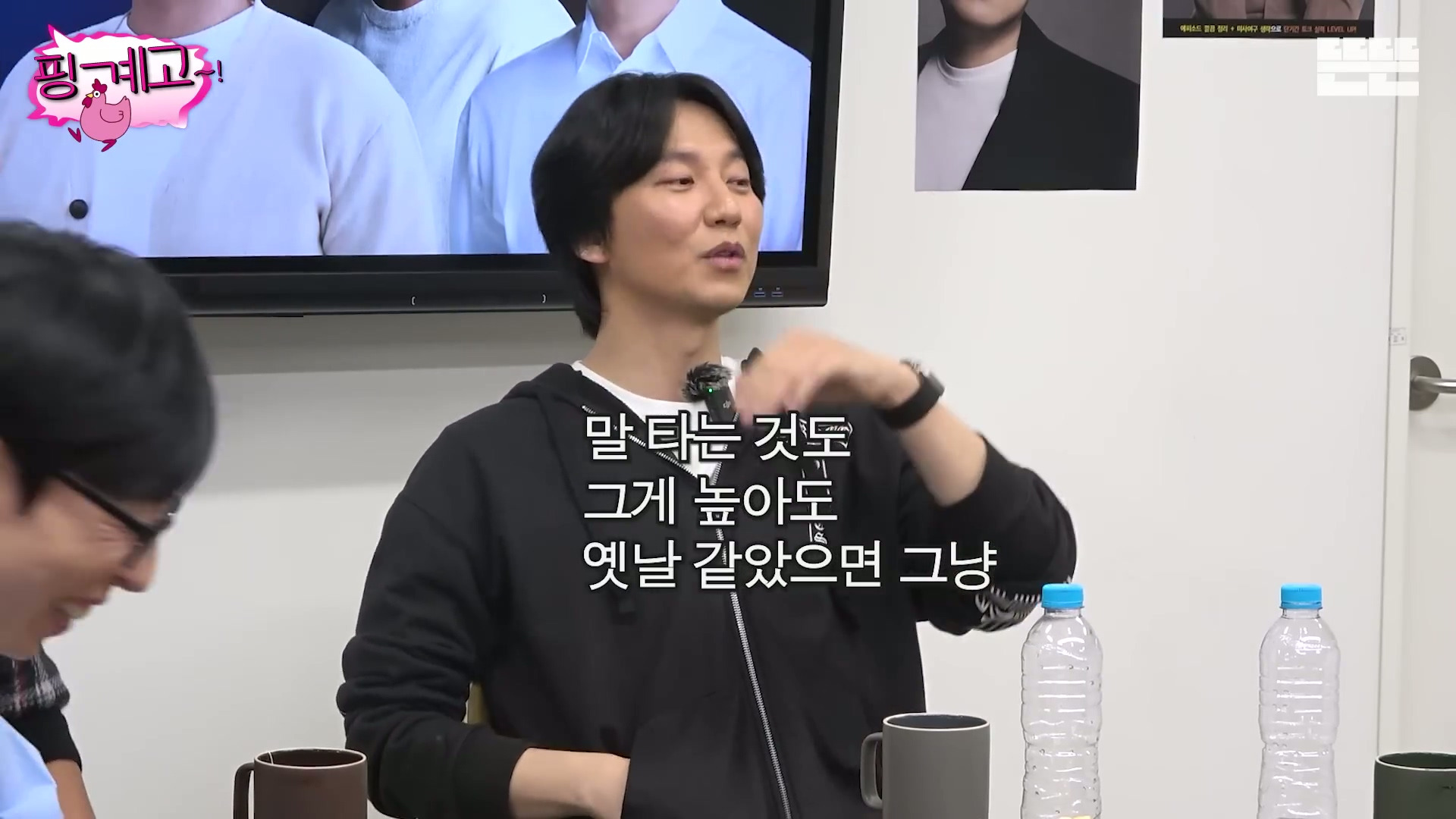 [핑계고] ??? : 근데 몸을 열심히 푸셔서 솔직히 그땐 그 생각을 했어 '유난이다' 근데...jpg | 인스티즈