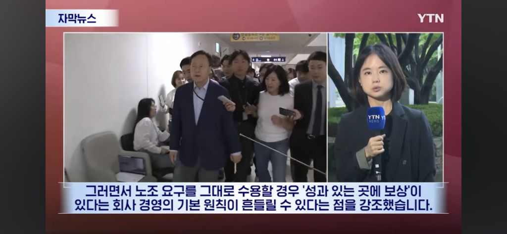 삼성전자측 입장 노조 협상 결렬 이유 | 인스티즈