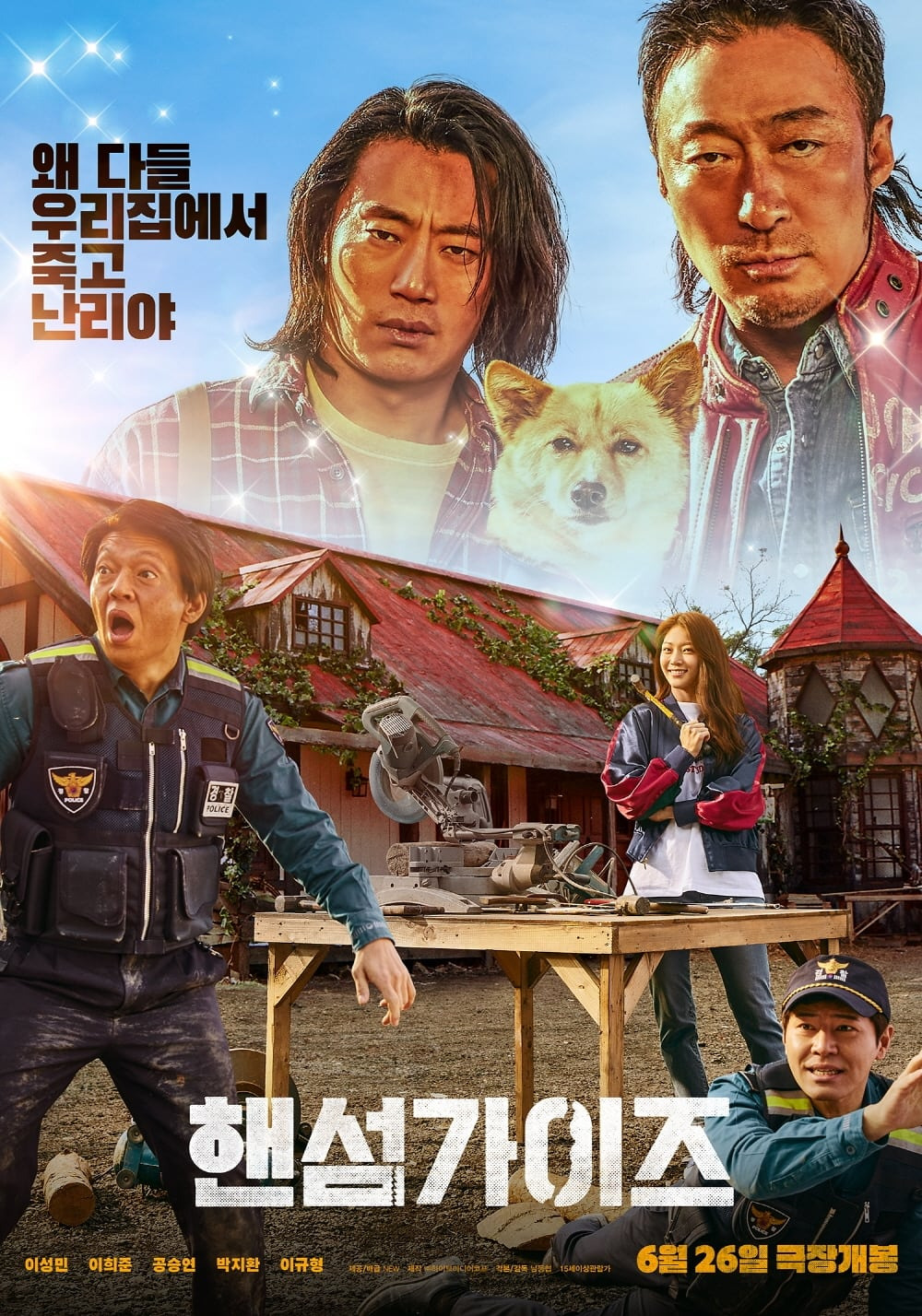 뇌 빼고 보기 좋은 영화 ㅊㅊ | 인스티즈