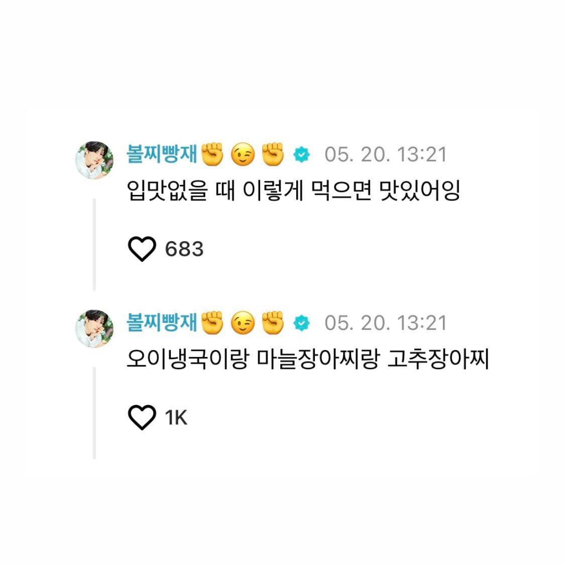 와 정말 웃김 진심 05년생 맞음? | 인스티즈