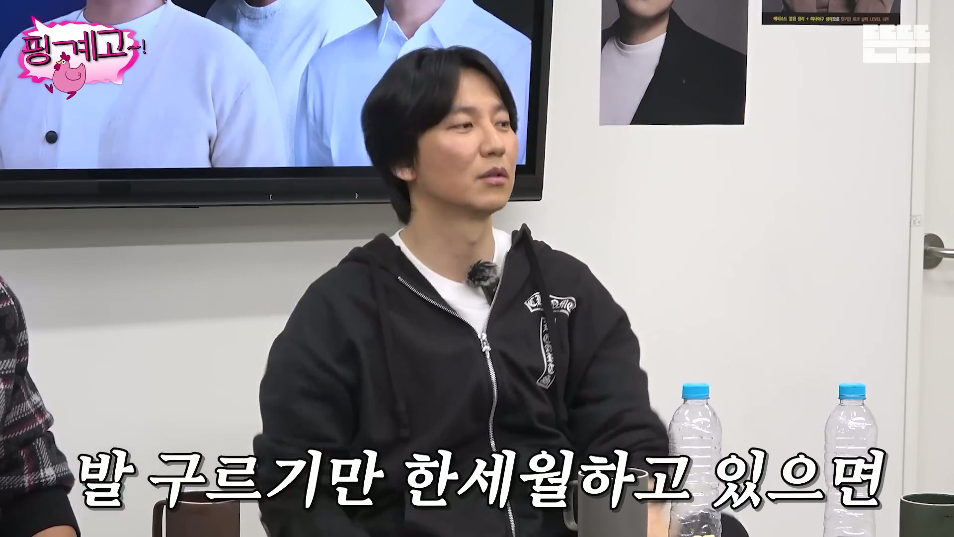 [핑계고] ??? : 근데 몸을 열심히 푸셔서 솔직히 그땐 그 생각을 했어 '유난이다' 근데...jpg | 인스티즈