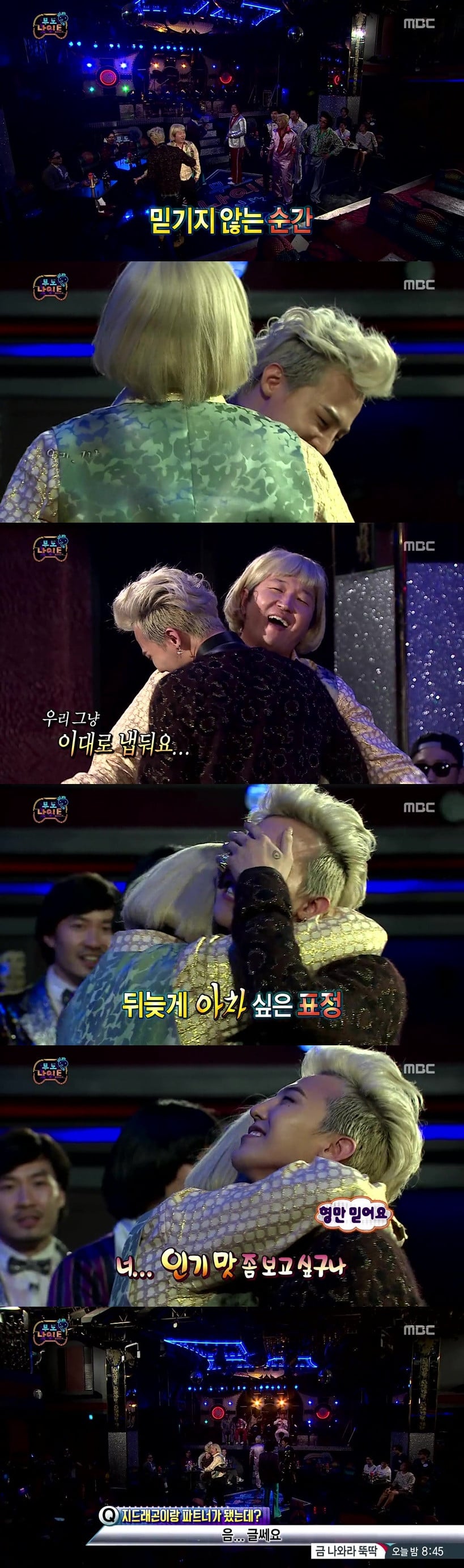 여초에서 설렌다고 난리난 오늘자 무한도전.jpg | 인스티즈