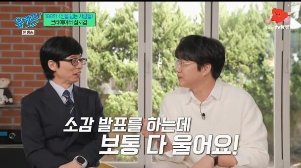 [유퀴즈] 성시경 : 예능을 안하면 음악프로에 못나가는거예요... | 인스티즈