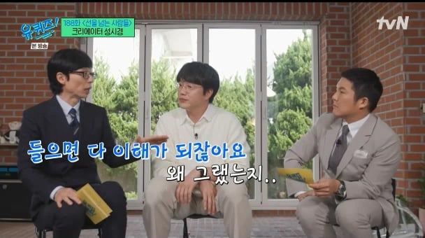 [유퀴즈] 성시경 : 예능을 안하면 음악프로에 못나가는거예요... | 인스티즈