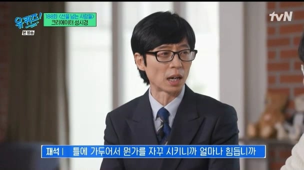 [유퀴즈] 성시경 : 예능을 안하면 음악프로에 못나가는거예요... | 인스티즈