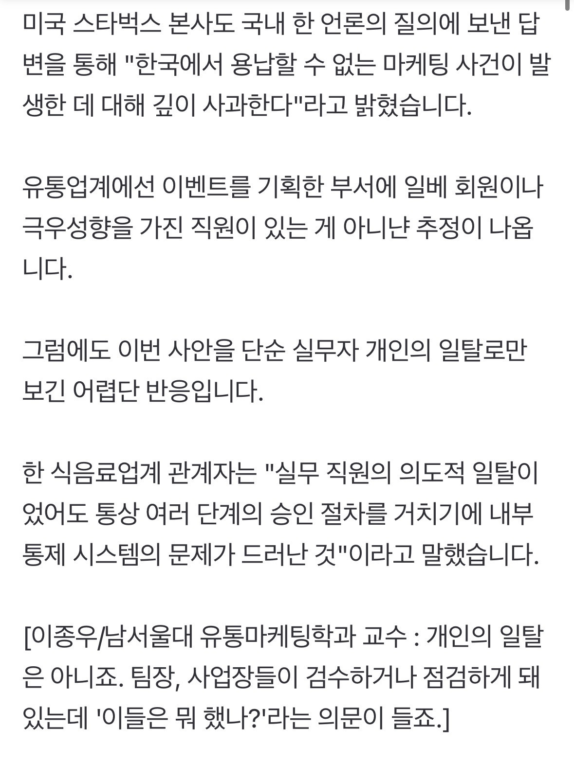 '탱크데이' 어떻게 통과됐나…내부 시스템 문제 지적 | 인스티즈