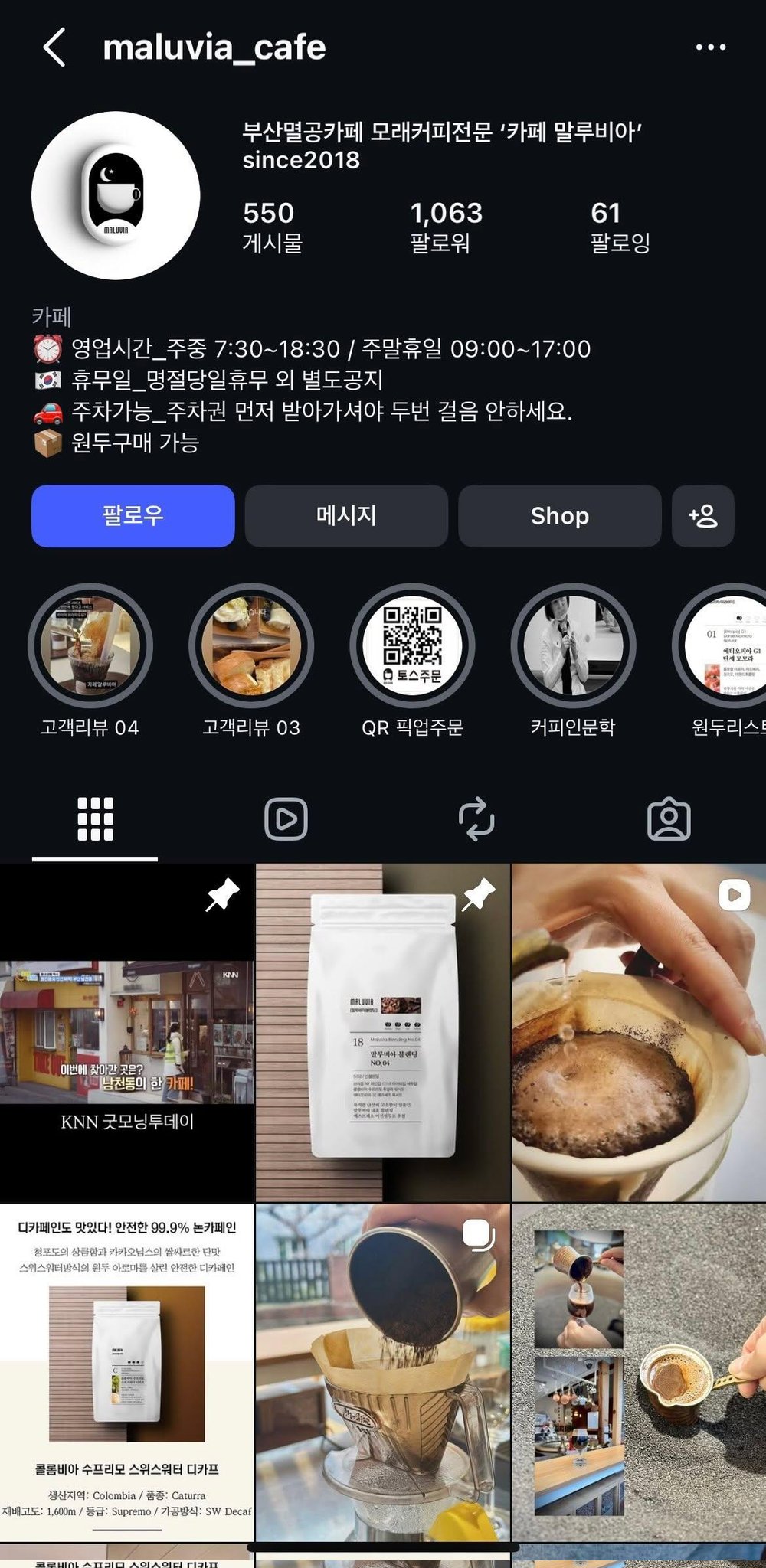 멸공카페라는 부산에 한 카페 | 인스티즈