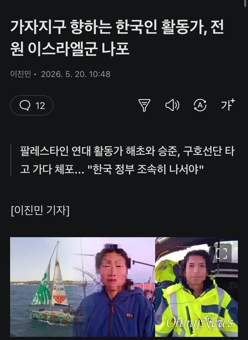 나포좋아 청년 | 인스티즈