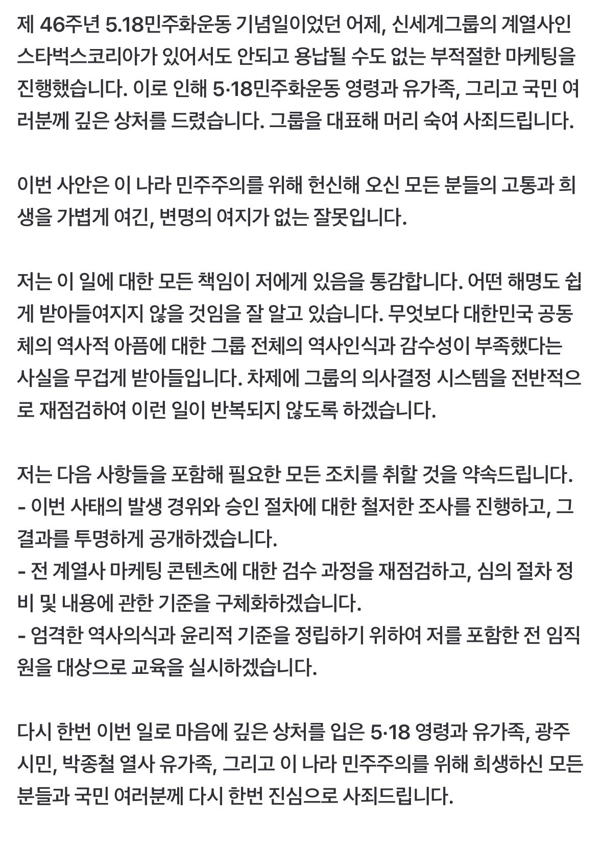 어제 오늘 올라온 사과문 모음.jpg | 인스티즈