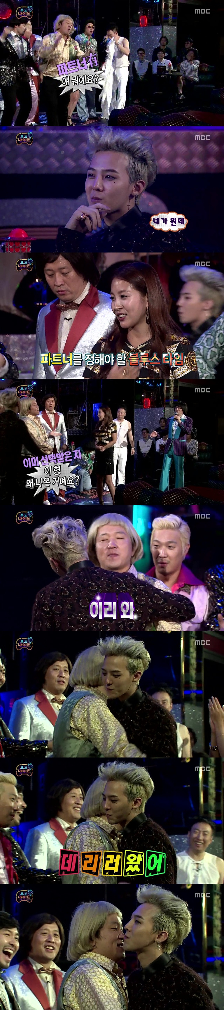 여초에서 설렌다고 난리난 오늘자 무한도전.jpg | 인스티즈