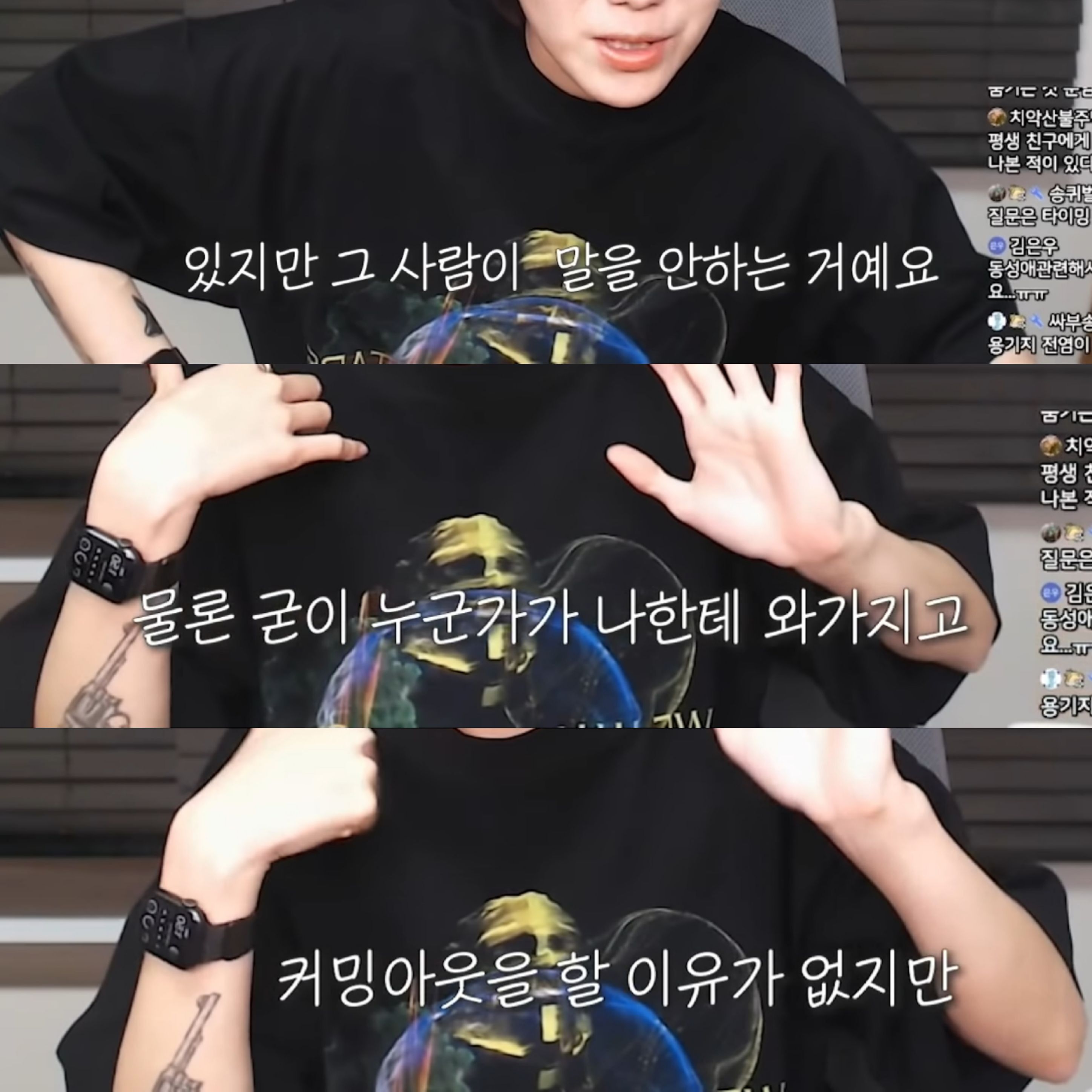 내 주변에 성소수자가 없다는 것(유튜버 조송) | 인스티즈