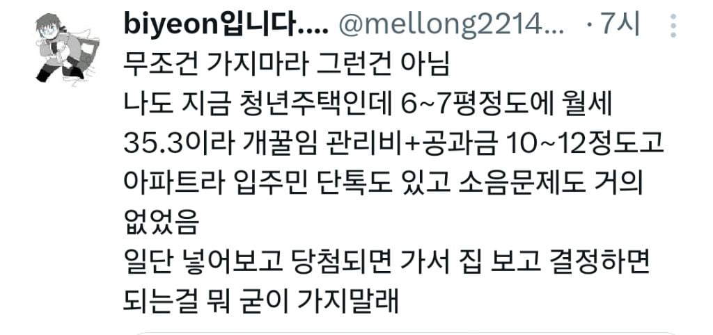 얘들아 진짜 제발 행복주택 청년주택 가지마.x | 인스티즈