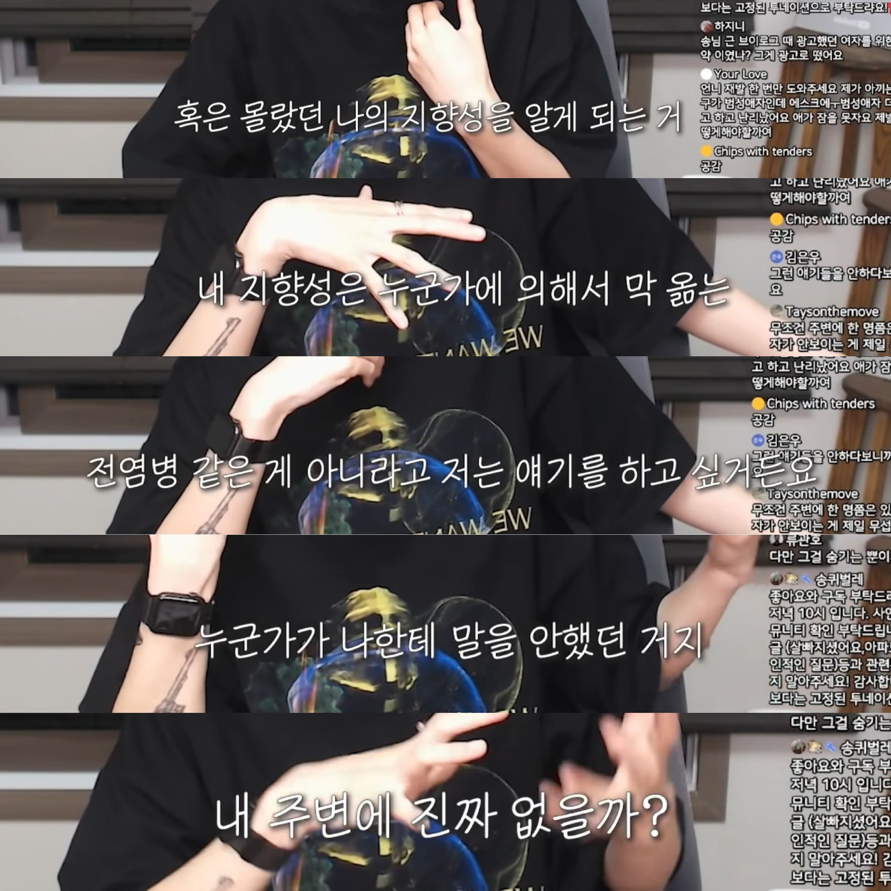 내 주변에 성소수자가 없다는 것(유튜버 조송) | 인스티즈