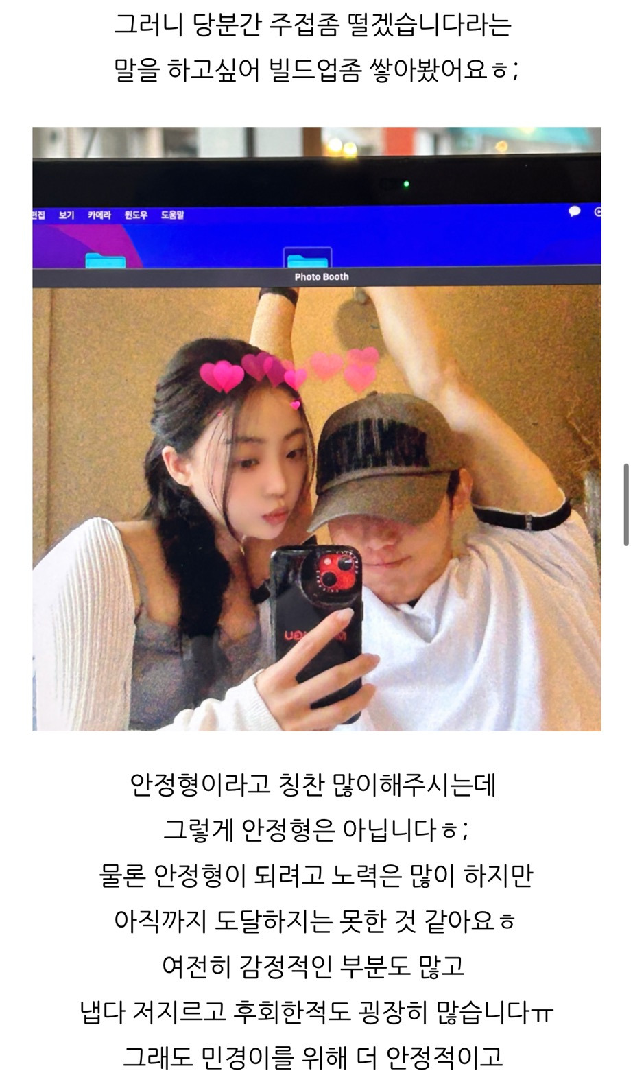 환승연애4 민경과 현커 공개 이후 관련 글 블로그에 업로드한 승용 | 인스티즈