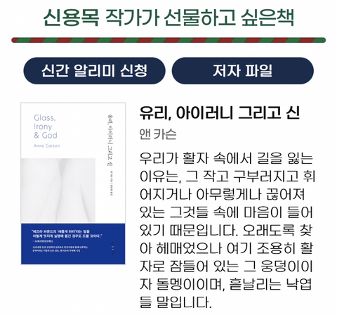 작가들이 뽑은 '선물하고 싶은 책' | 인스티즈