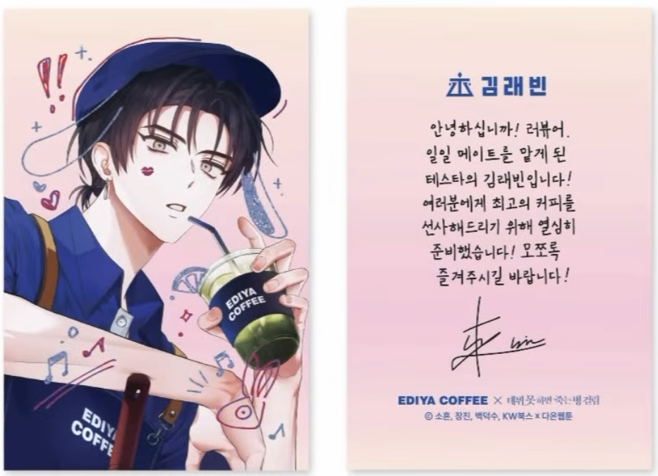 팬들 대체적으로 만족중이라는 데못죽X이디야 콜라보 굿즈 구성&실사.jpg | 인스티즈