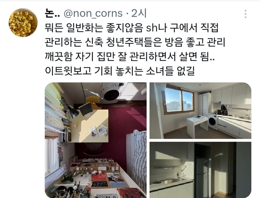 얘들아 진짜 제발 행복주택 청년주택 가지마.x | 인스티즈