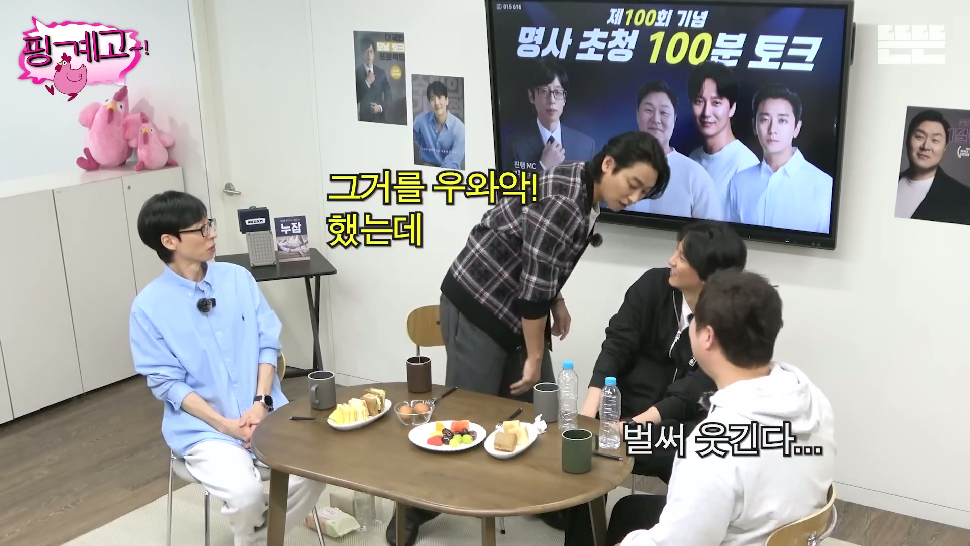 [핑계고] ??? : 근데 몸을 열심히 푸셔서 솔직히 그땐 그 생각을 했어 '유난이다' 근데...jpg | 인스티즈