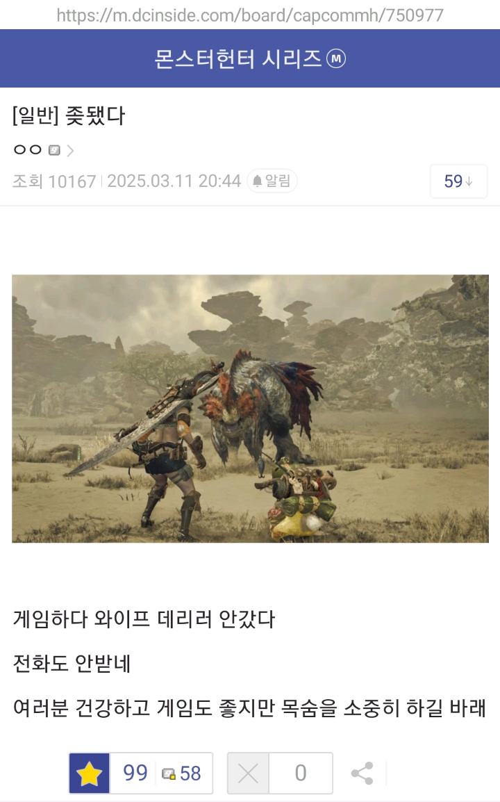 몬스터헌터 갤러리에 등장한 시체 | 인스티즈