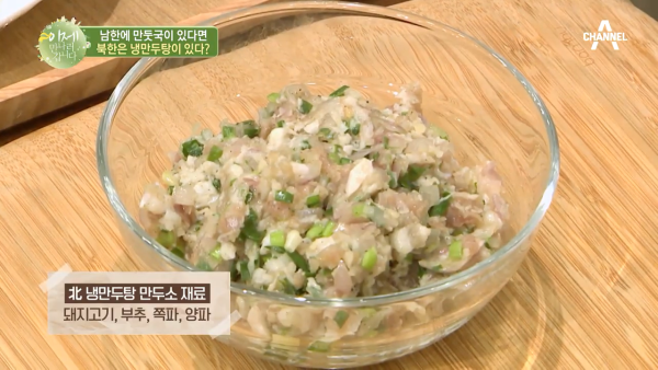 북한 국영식당 출신 요리사의 여름 특별식 냉만두탕(냉만두국).recipe | 인스티즈
