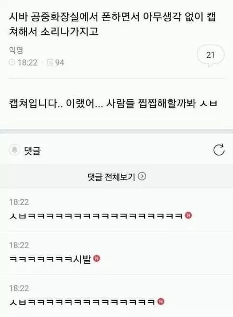 ㅅㅂ 마감시간 급하게 교수님한테 답 보냈는데.jpg | 인스티즈