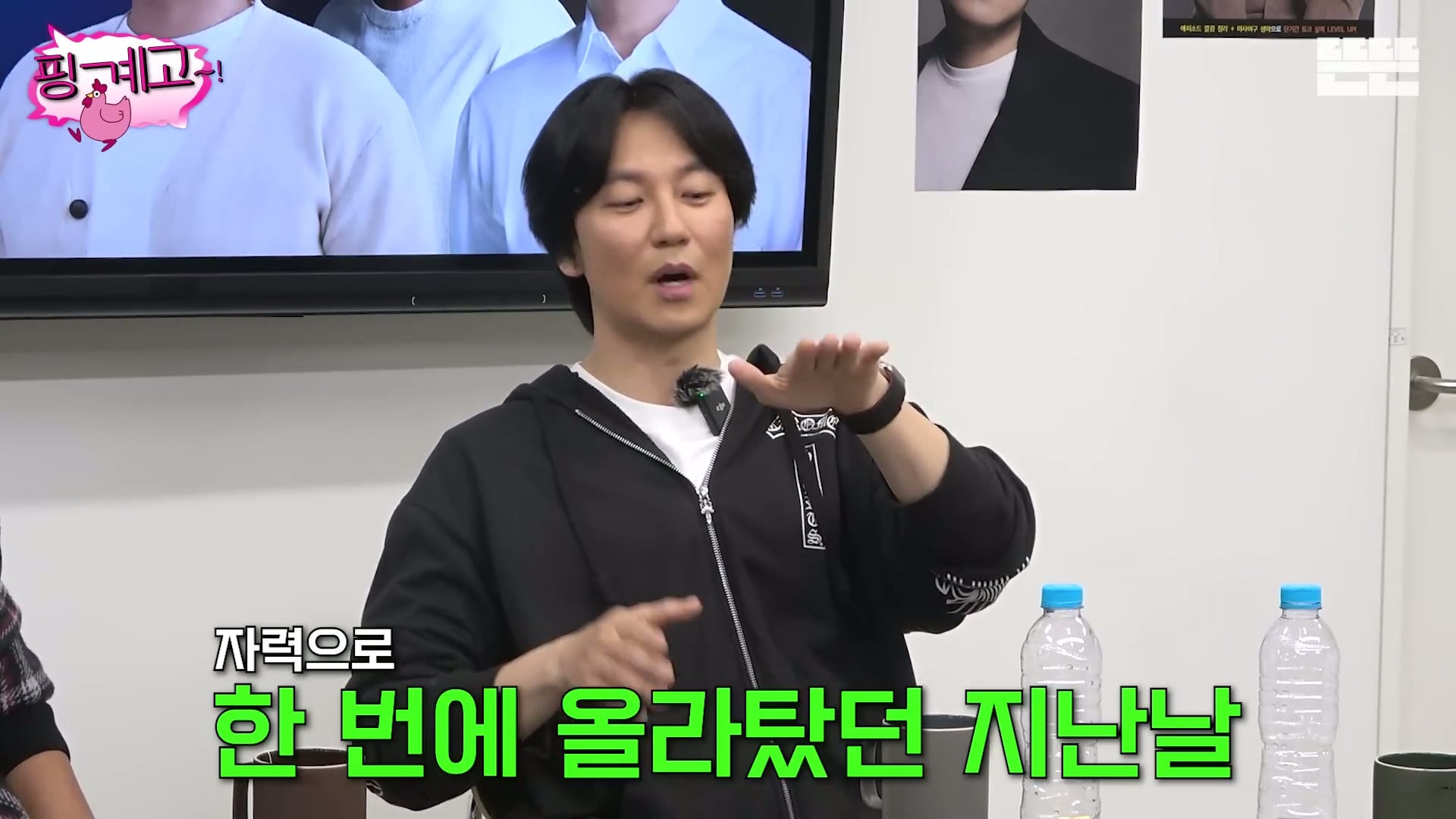 [핑계고] ??? : 근데 몸을 열심히 푸셔서 솔직히 그땐 그 생각을 했어 '유난이다' 근데...jpg | 인스티즈