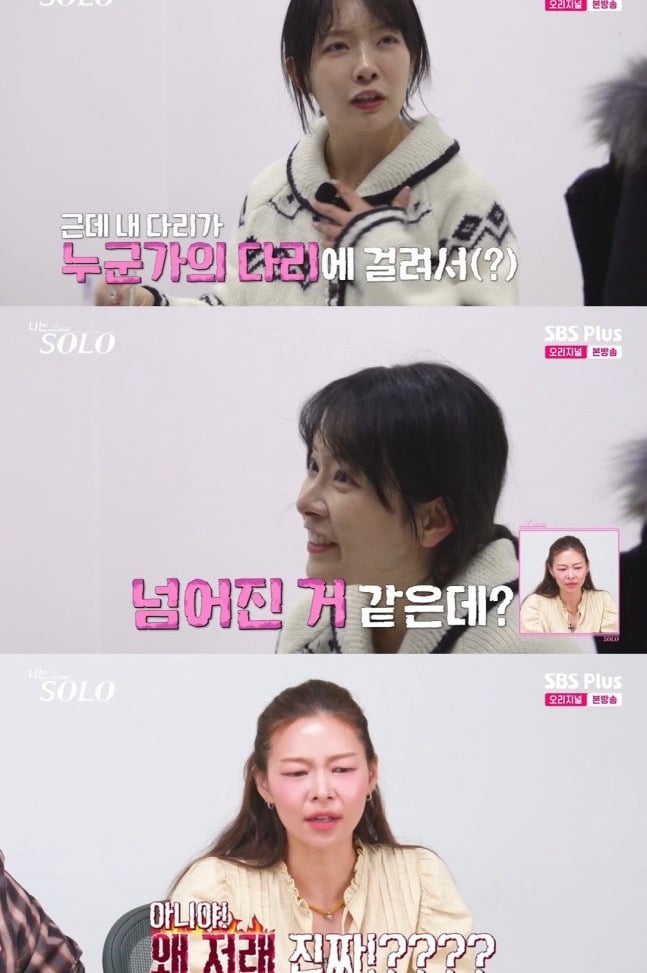나는솔로31기 도대체 왜 이러는거냐는 반응의 영숙 헐떡플러팅 장면 | 인스티즈