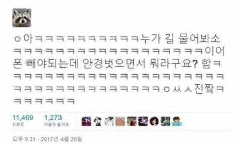 ㅅㅂ 마감시간 급하게 교수님한테 답 보냈는데.jpg | 인스티즈