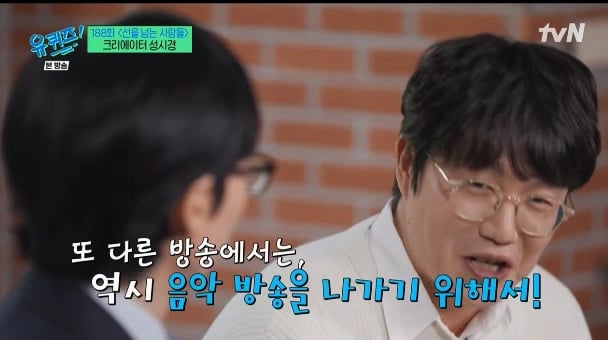 [유퀴즈] 성시경 : 예능을 안하면 음악프로에 못나가는거예요... | 인스티즈